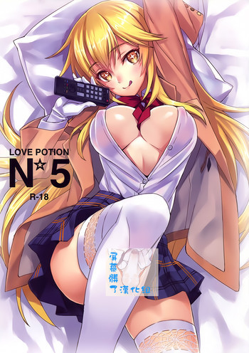 Love Potion No.5☆の表紙画像