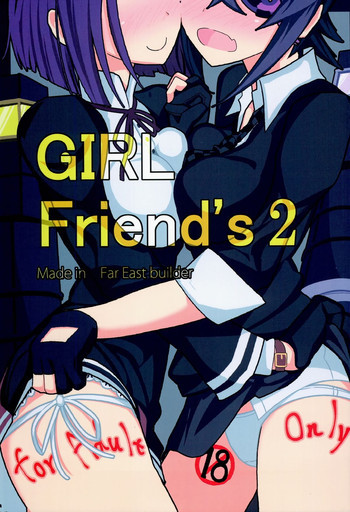 GIRLFriend's 2の表紙画像