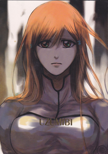 UZUMIBIの表紙画像