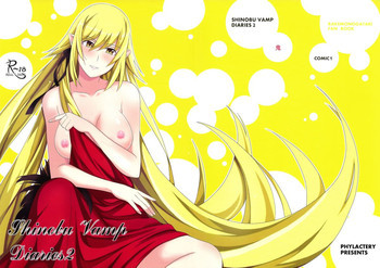 Shinobu Vamp Diaries 2の表紙画像
