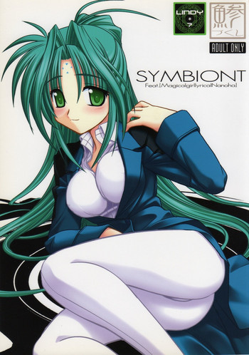 SYMBIONTの表紙画像