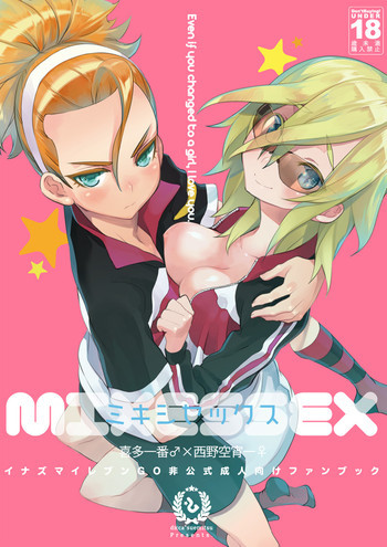 Mixessexの表紙画像