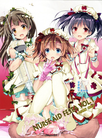 NURSE AID FESTA VOL.1の表紙画像