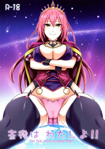 主役はわたしよ!!の表紙画像