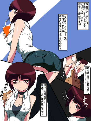 HENTAIお兄さん「天道なびき」の表紙画像