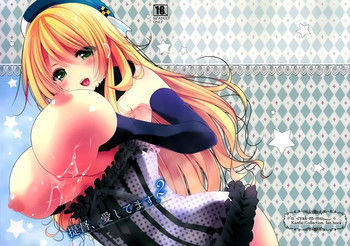 提督、愛してます。2の表紙画像