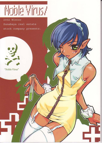 NobleVirusの表紙画像