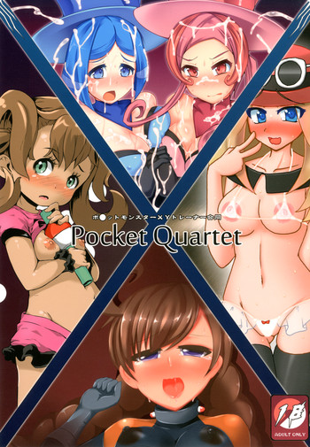 Pocket Quartetの表紙画像