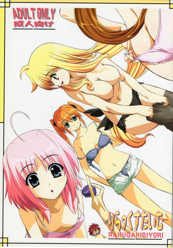 りらっくすたいむの表紙画像