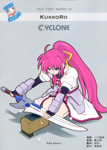 KUKKO ROの表紙画像