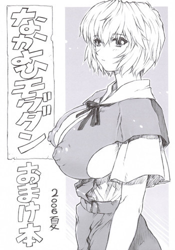 おまけ本 2006 夏の表紙画像