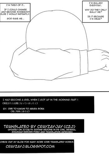 朝起きたら淫魔になっていました１ [英訳]の表紙画像