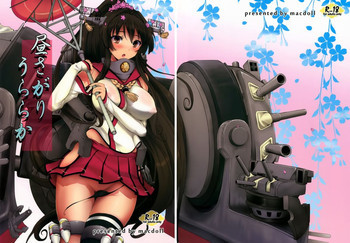 昼さがりうららかの表紙画像