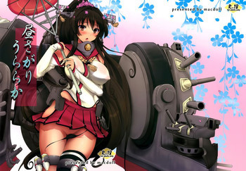 昼さがりうららかの表紙画像