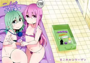 二人でお仕事の表紙画像