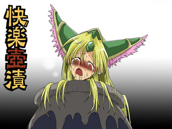 快楽壺漬の表紙画像