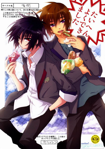 たいへんよくできましたの表紙画像