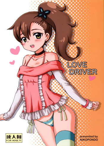LOVE DRIVERの表紙画像