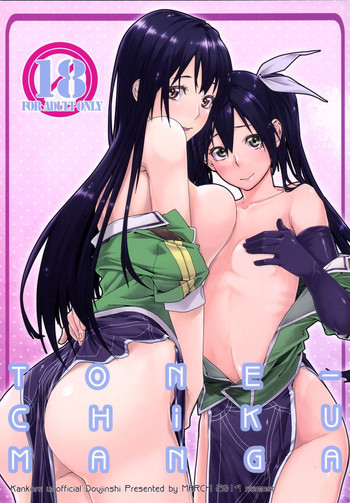 TONE-CHIKUMANGAの表紙画像