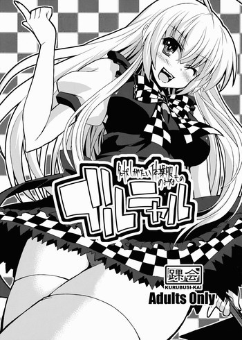 ブルニャルの表紙画像