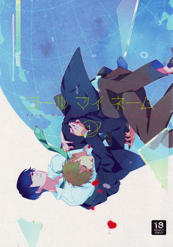 コールマイネーム1の表紙画像