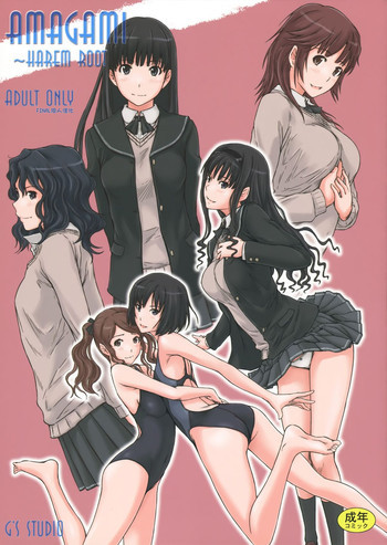 AMAGAMI ～HAREM ROOTの表紙画像