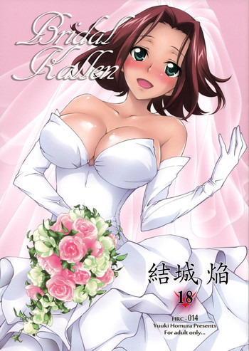 Bridal Kallenの表紙画像