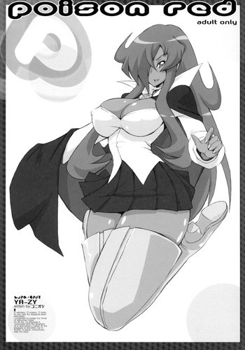 poison redの表紙画像