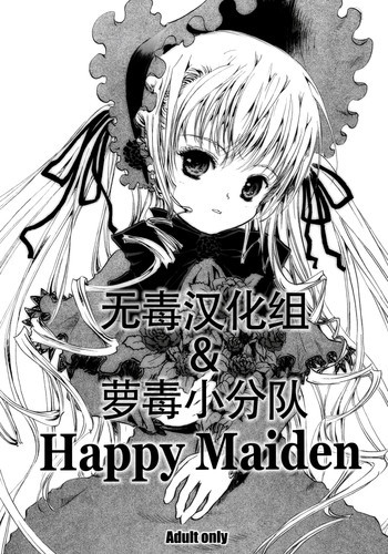 Happy Maidenの表紙画像