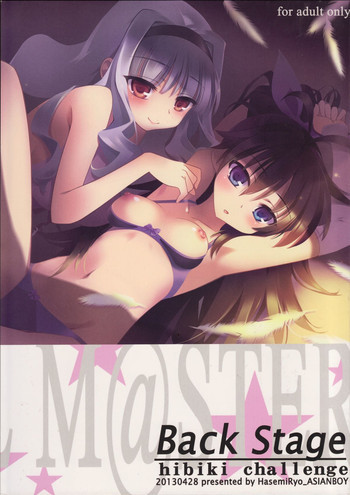 Back Stage -hibiki challengeの表紙画像