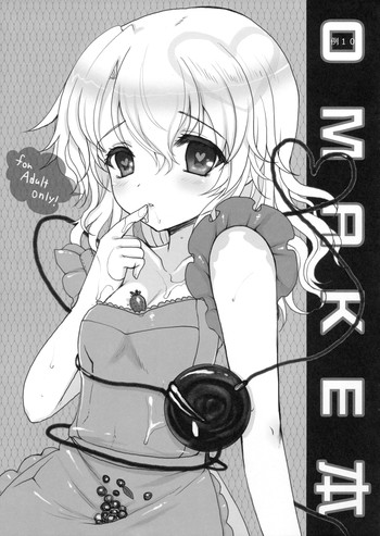 例10 OMAKE本の表紙画像