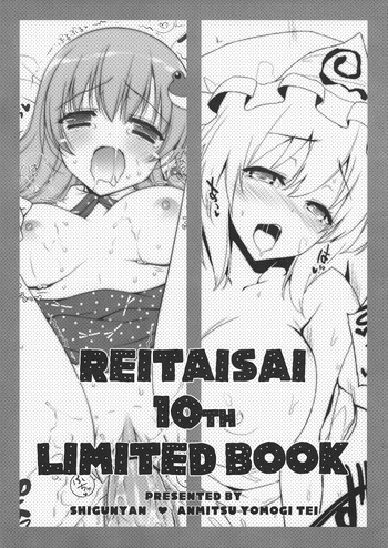 REITAISAI 10th LIMITED BOOKの表紙画像