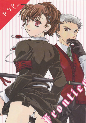 Frontierの表紙画像