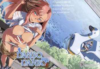 DANSO DANSOの表紙画像