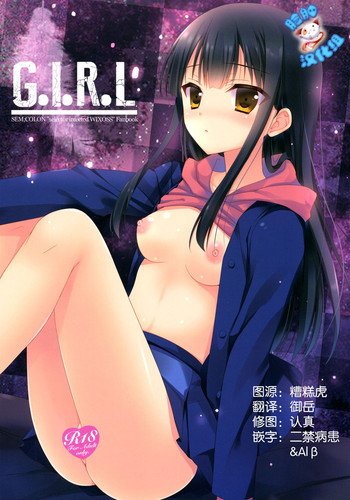 G.I.R.Lの表紙画像