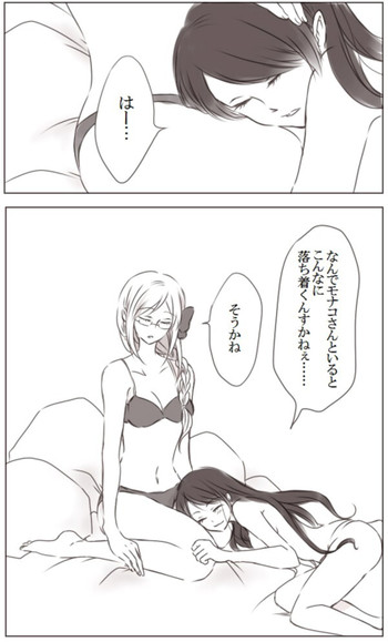 百合まんが Monaco x Seychellesの表紙画像