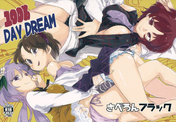 100% DAY DREAMの表紙画像