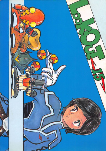 LOOK OUT 15の表紙画像