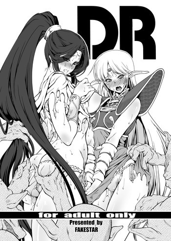 DRの表紙画像