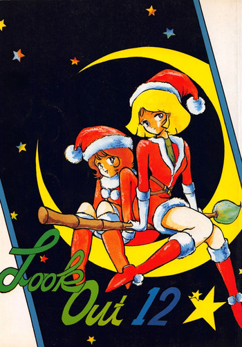 LOOK OUT 12の表紙画像