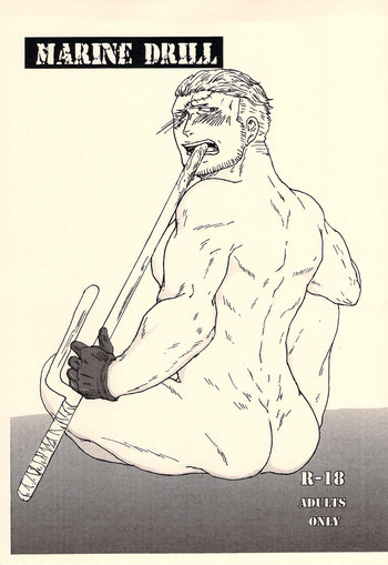 MARINE DRILLの表紙画像