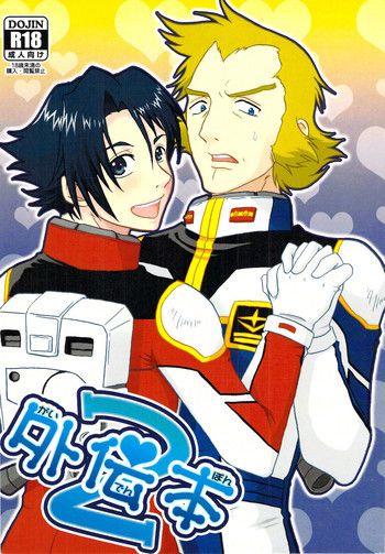 外伝本2の表紙画像