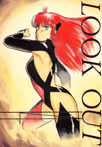 LOOK OUT 14の表紙画像