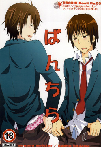 ぱんちらの表紙画像