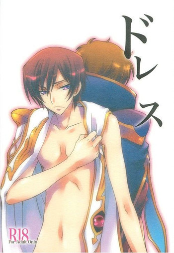 ドレス (コードギアス 反逆のルルーシュの表紙画像