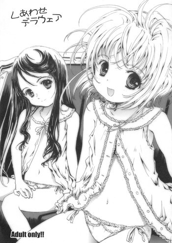 しあわせデラウェアの表紙画像