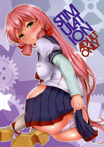 STIMULATIONの表紙画像