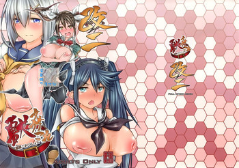 獣姦これくしょん改二の表紙画像