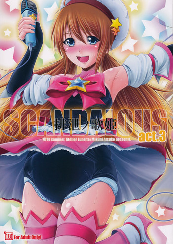 SCANDALOUS -排泄ノ歌姫- act.3の表紙画像
