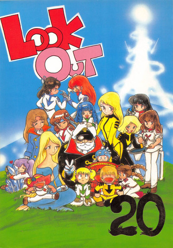 LOOK OUT 20の表紙画像